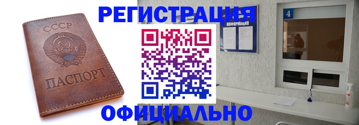 прописка для работы в Дербенте