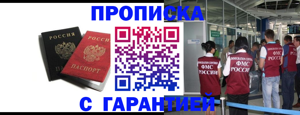 где прописаться в Дербенте