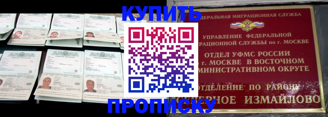 временная регистрация в Дербенте