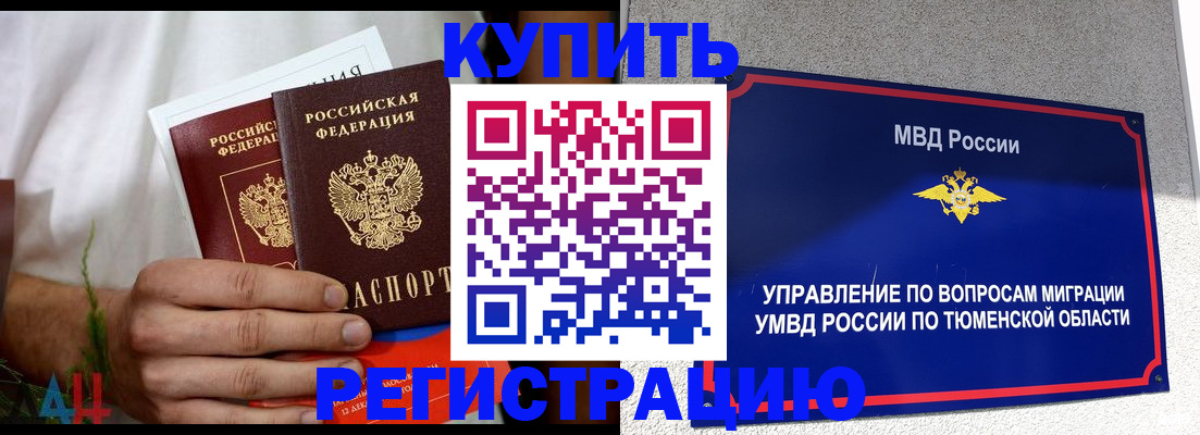 временная регистрация недорого в Дербенте
