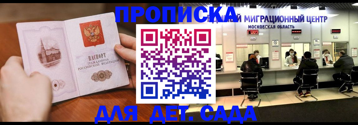 прописка в Дербенте